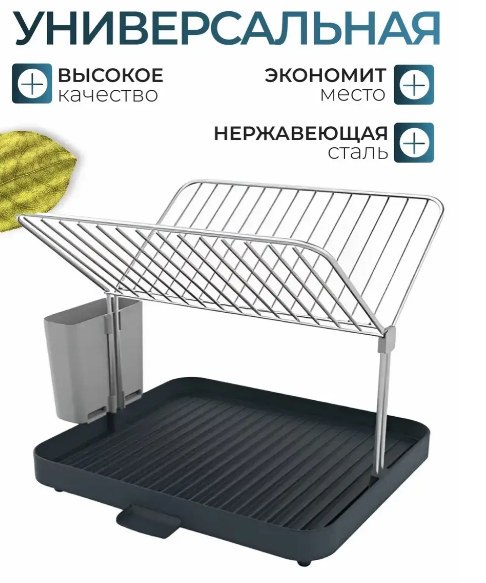 Двоярусна сушарка для посуду з нержавіючої сталі з піддоном RD-1815 01815 фото